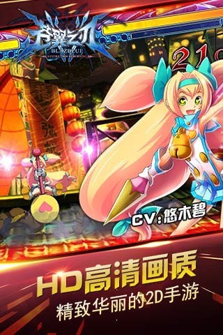 苍翼之刃2022