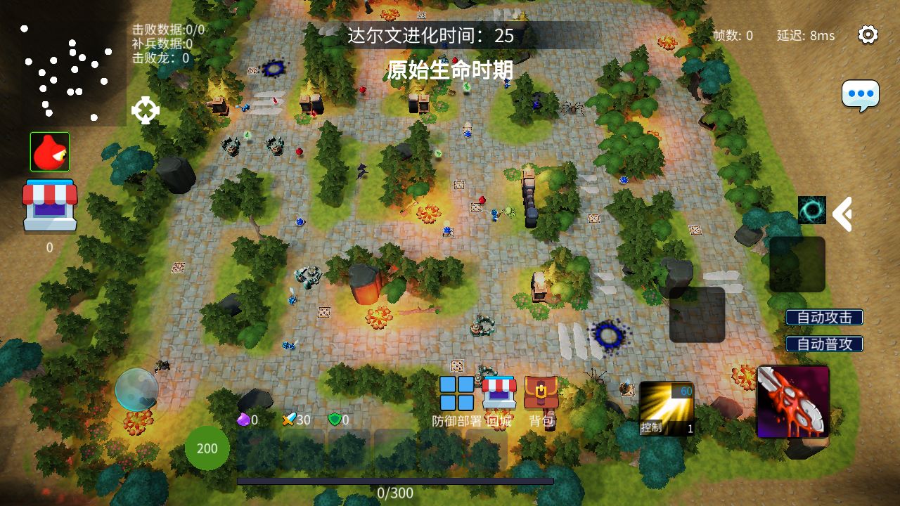 守住高地下载