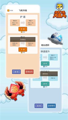 狗头飞机大乱斗官网版