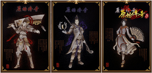 《原始传奇》联名非遗鱼皮画文化!