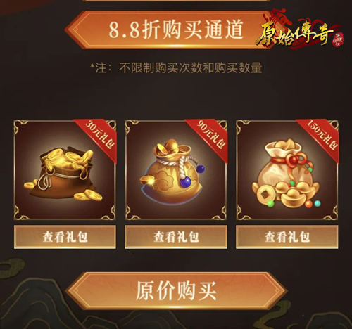 《原始传奇》联名非遗鱼皮画文化!