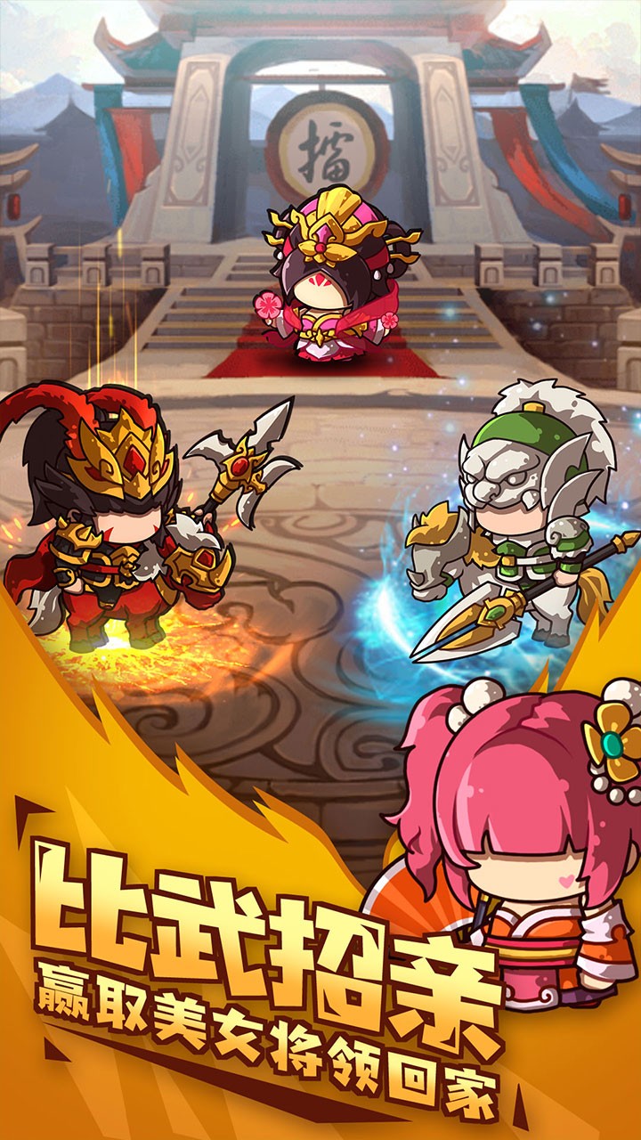 泡面三国免安卓下载