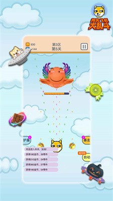 狗头飞机大乱斗游戏下载