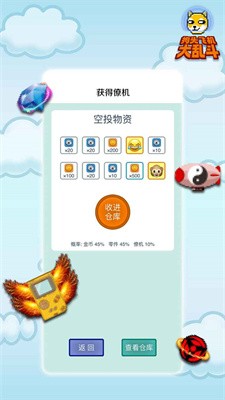 狗头飞机大乱斗游戏下载