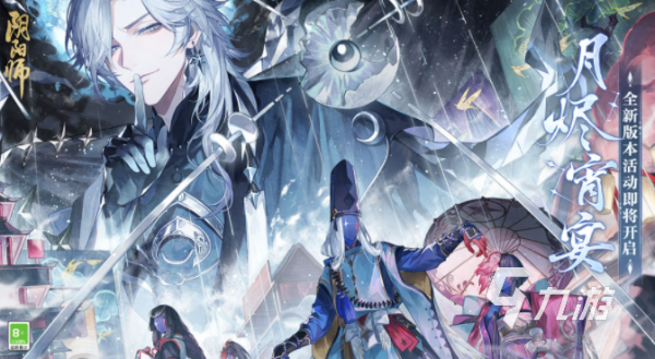 《阴阳师》春节活动2023有哪些？春节版本活动详情分享