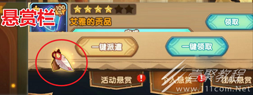剑与远征笺语心愿第二天怎么玩