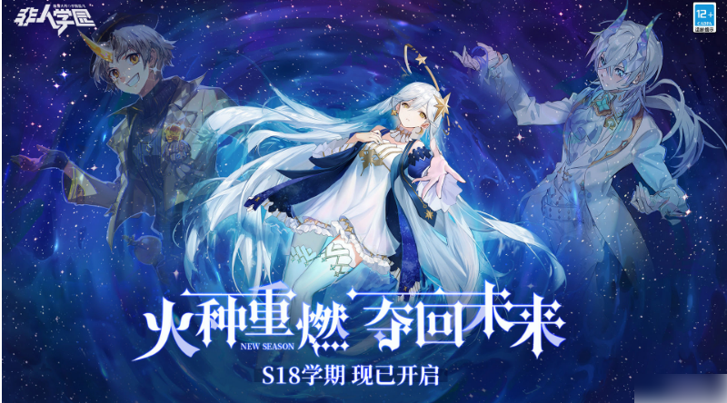 非人学园异世币怎么用