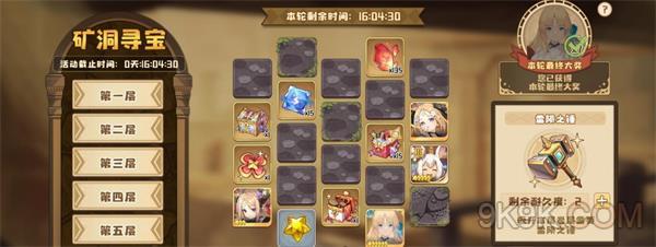 四叶草剧场矿洞寻宝攻略大全