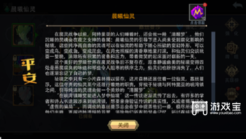 恶魔秘境拼凑春联故事界面策略