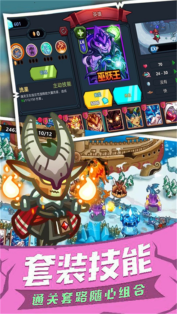 士兵塔防记手游
