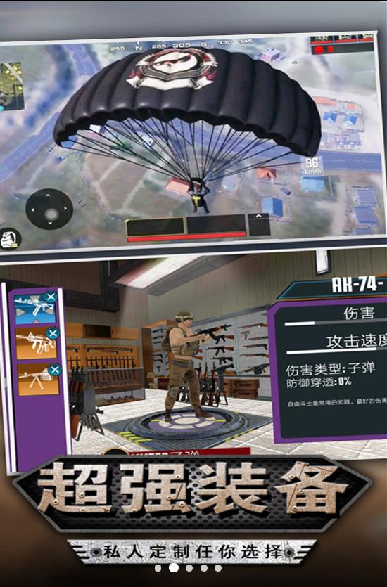 迷你吃鸡射击免费正版