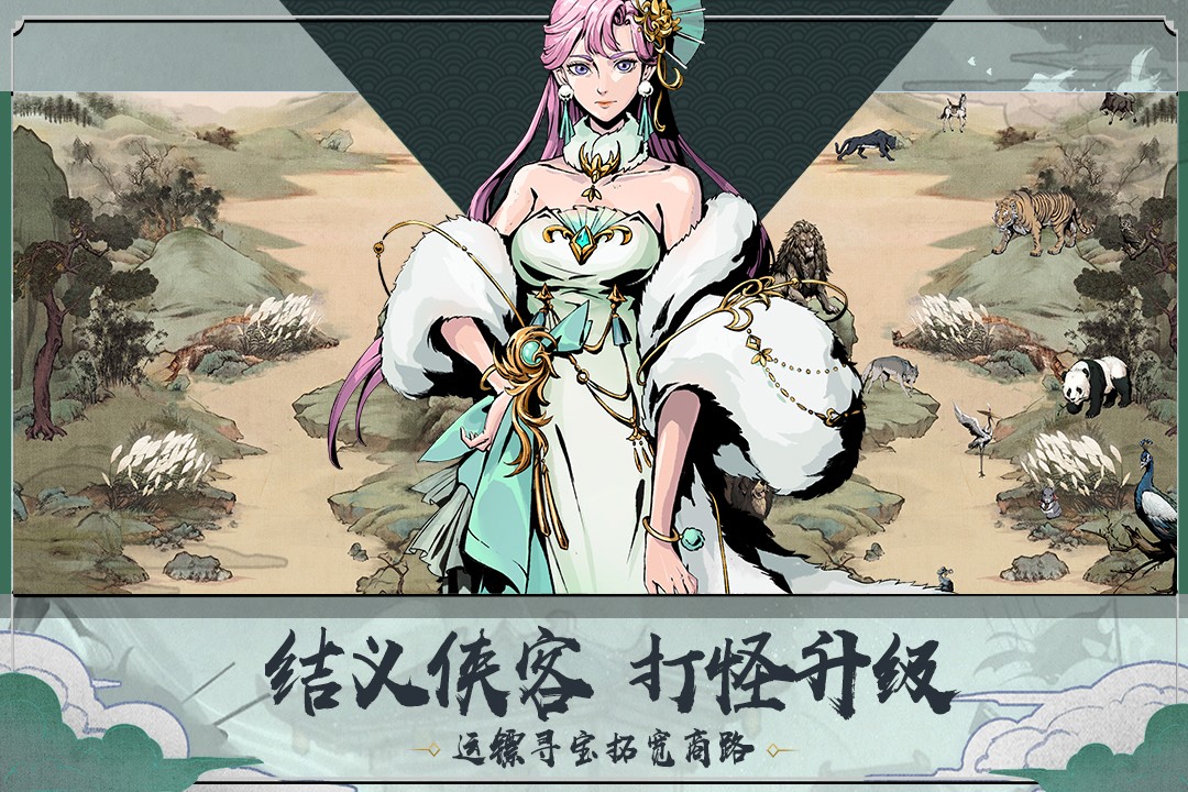 踏马江湖下载安装