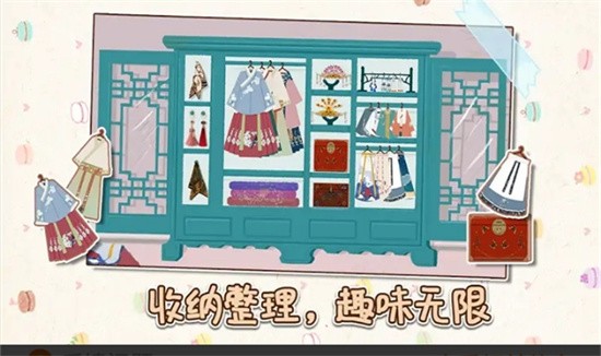 小小收纳师下载最新版
