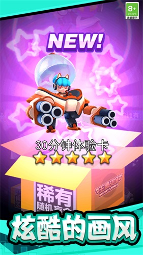 极限大乱斗游戏安装
