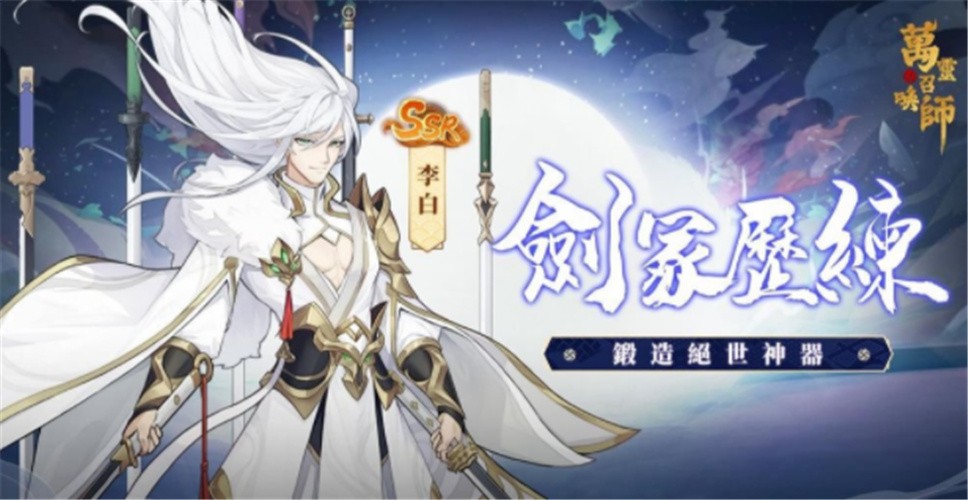 万灵召唤师安装