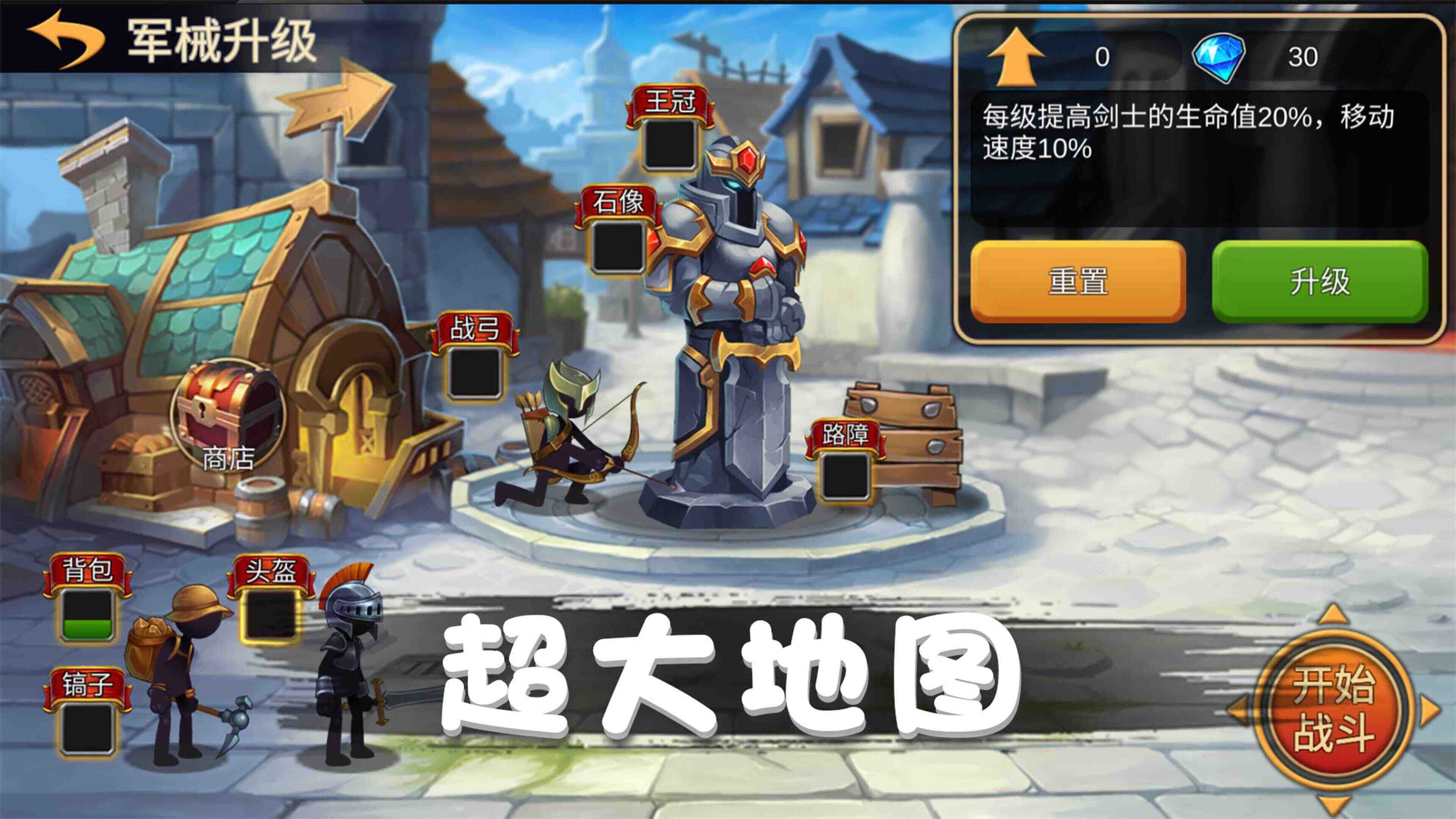 火柴人对战突击手游