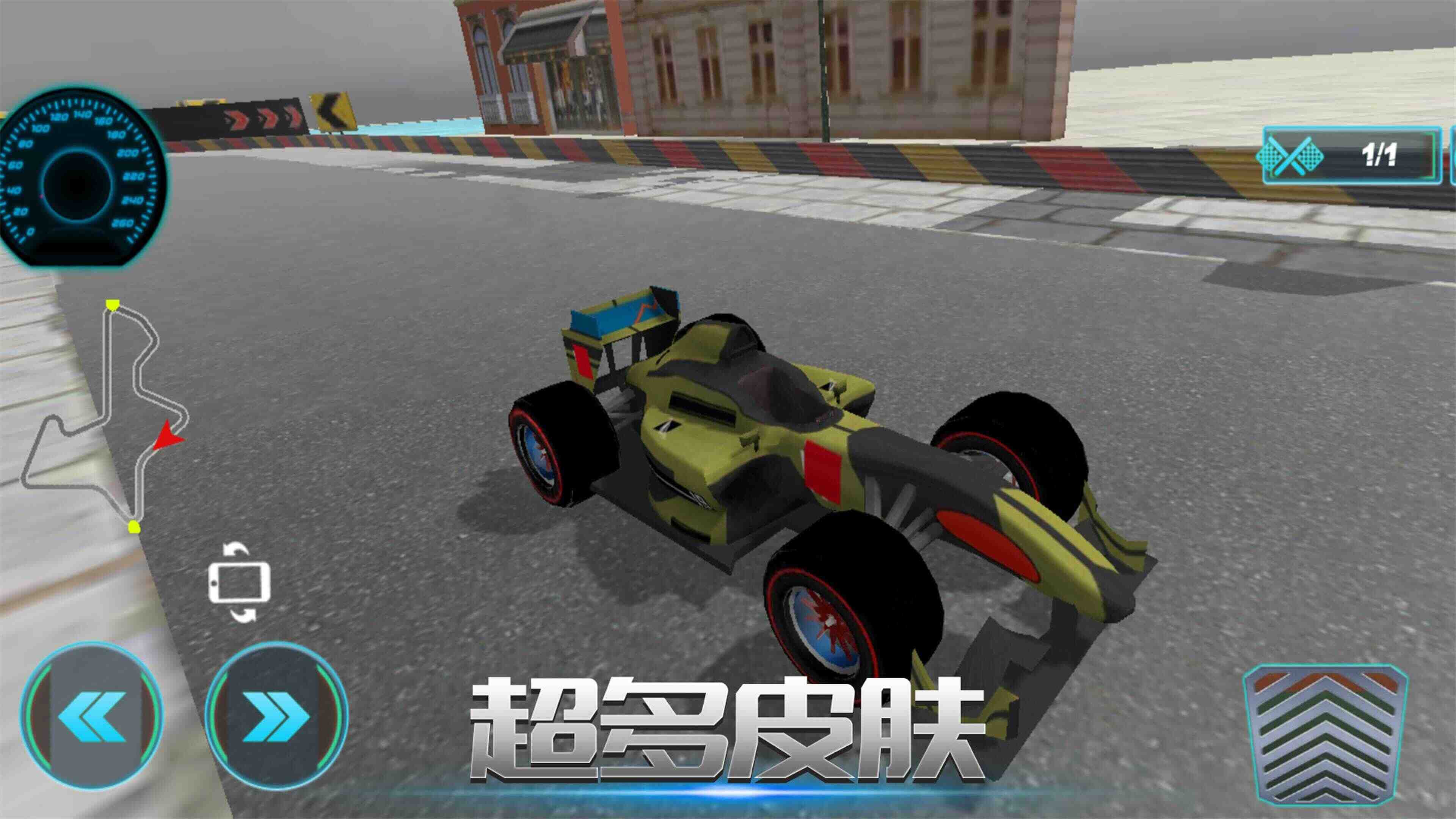 闪电漂移赛下载最新版