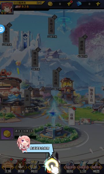 放置全明星下载最新版