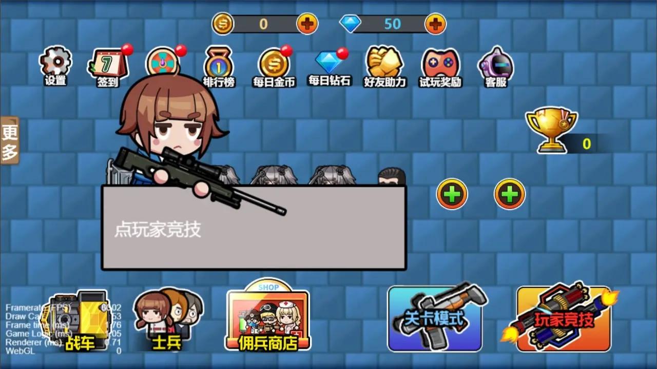 贪吃战车下载安装