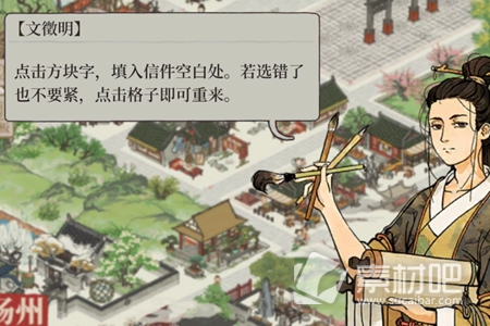 《江南百景图》赠送书信玩法策略