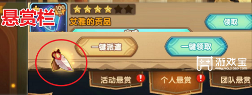 《剑与远征》笺语心愿第二天攻略