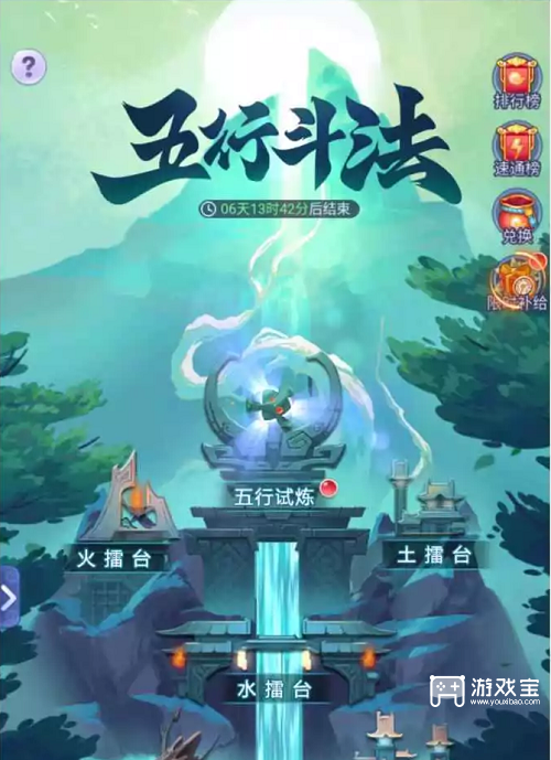 梦幻西游网页版五行斗法1月2023策略