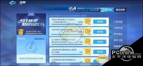 跑跑卡丁车手游8人对局成绩2分05秒完成攻略