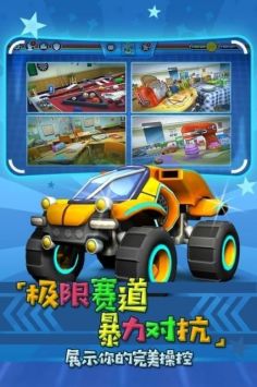 迷你飙车王游戏安装