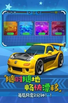 迷你飙车王游戏安装