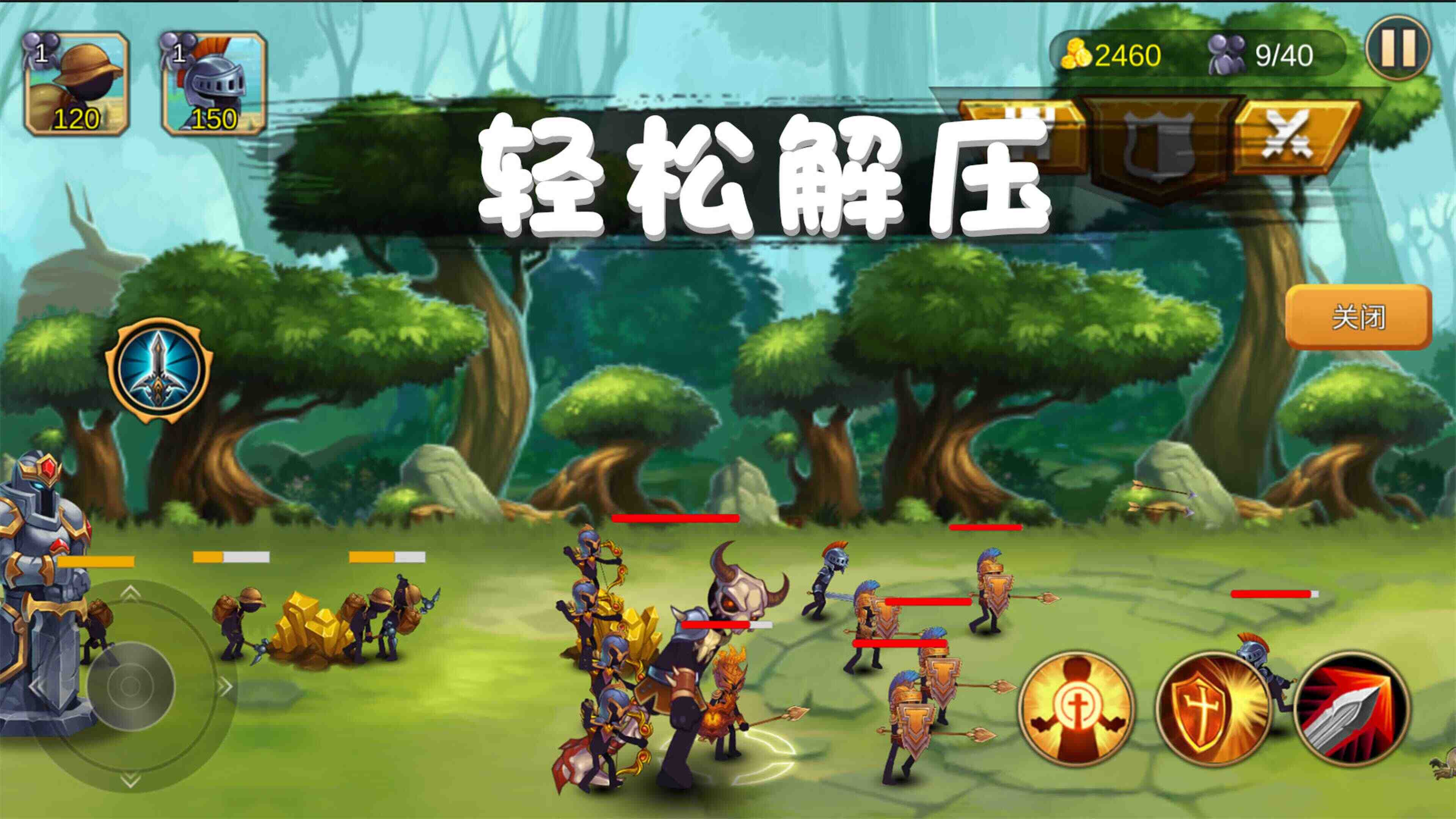 火柴人对战突击安卓版