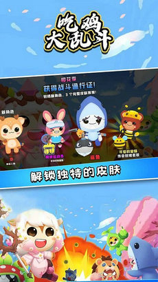 乱斗吃鸡不用网络免费正版