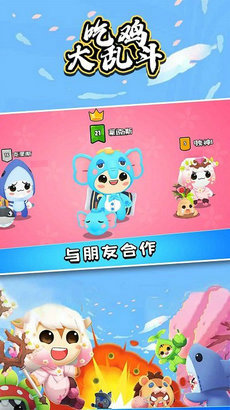 乱斗吃鸡不用网络免费正版