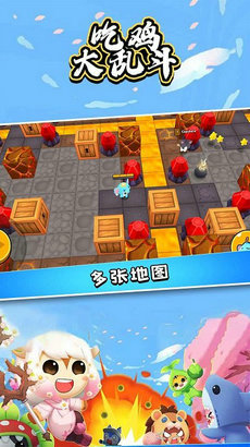 乱斗吃鸡不用网络免费正版