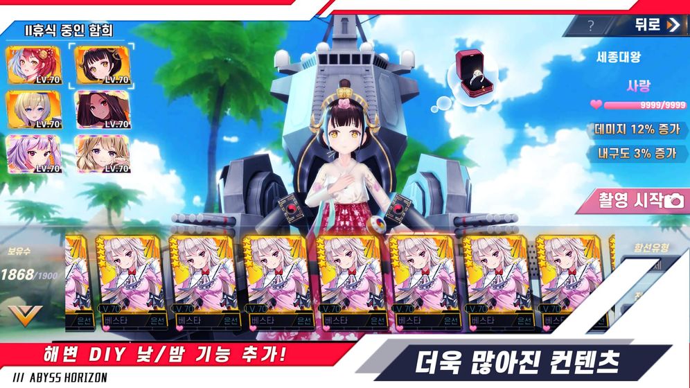 深渊地平线免费正版