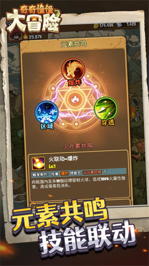 奇奇怪怪大冒险官方版