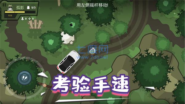 英雄射击使命手游