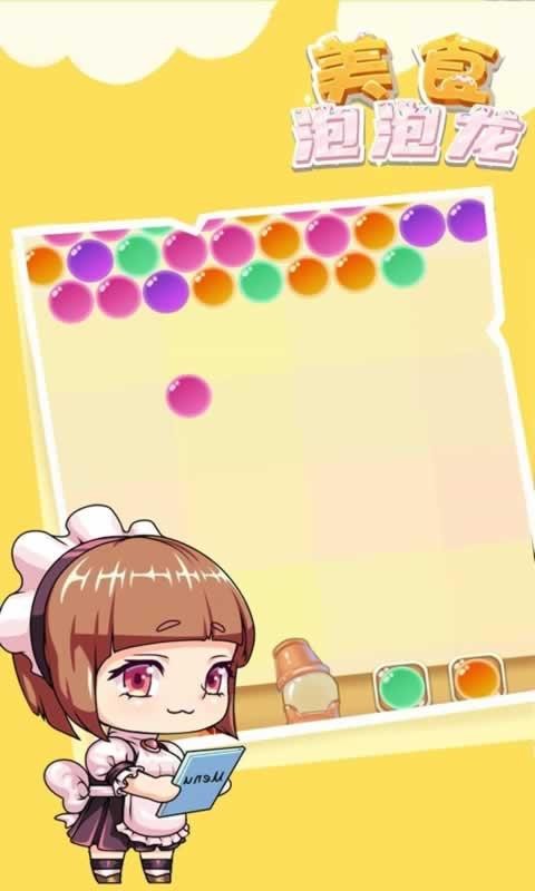 美食泡泡龙完整版