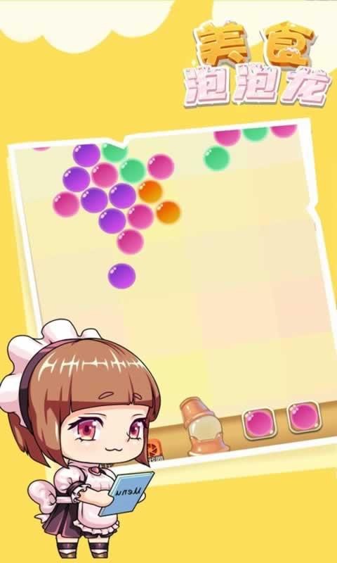 美食泡泡龙完整版