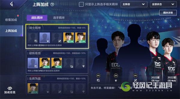 英雄联盟电竞经理sr升级ssr攻略