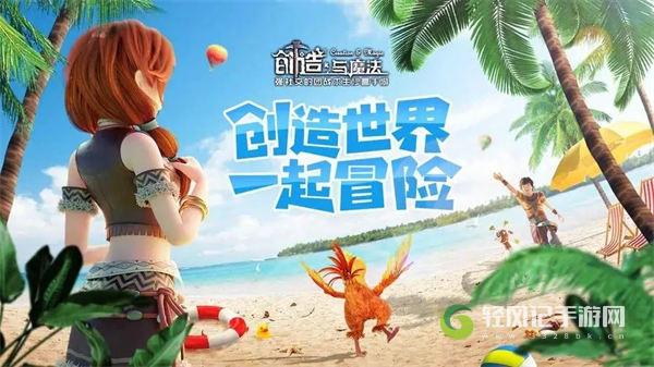 创造与魔法8.10兑换码一览2022