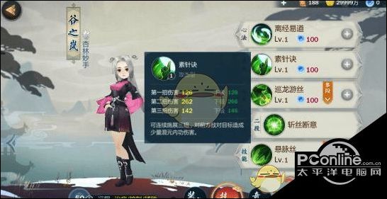 剑网3指尖江湖手游谷之岚怎么加点