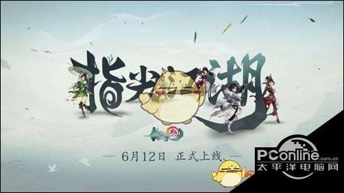 剑网3指尖江湖怎么做东西吃