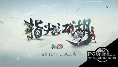 剑网3指尖江湖目前吃香角色有哪些