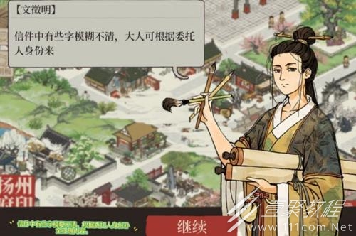 江南百景图送信答案内容一览