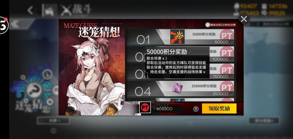 少女前线迷笼猜想系统队通关流程攻略