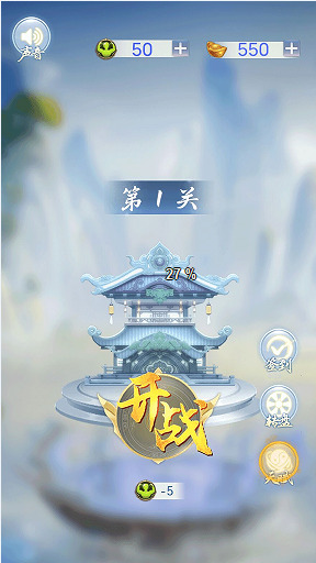 拆除塔楼游戏手机版