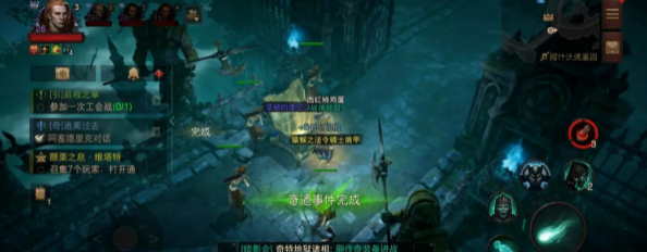 《暗黑破坏神:不朽》逃离过去奇遇触发方法