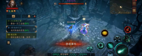 《暗黑破坏神:不朽》怪异行为任务流程攻略