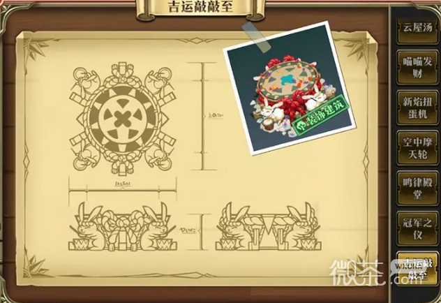 梦幻模拟战鼓振祛祟迎新时活动一览