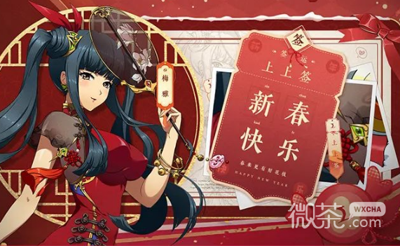 梦幻模拟战2023新春协力战活动一览